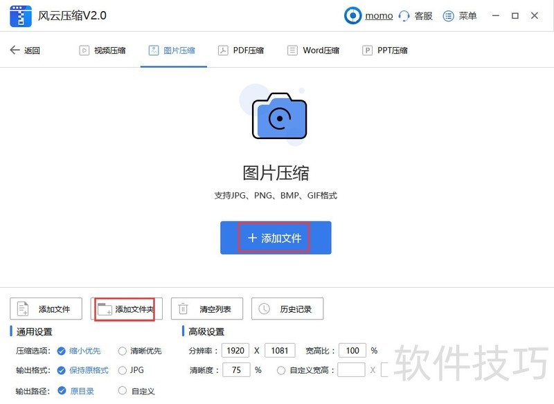 BMP软件操作全知道:转换、压缩技巧及BMP与JPG相关 BMP软件操作全知道:转换、压缩技巧及BMP与JPG相关