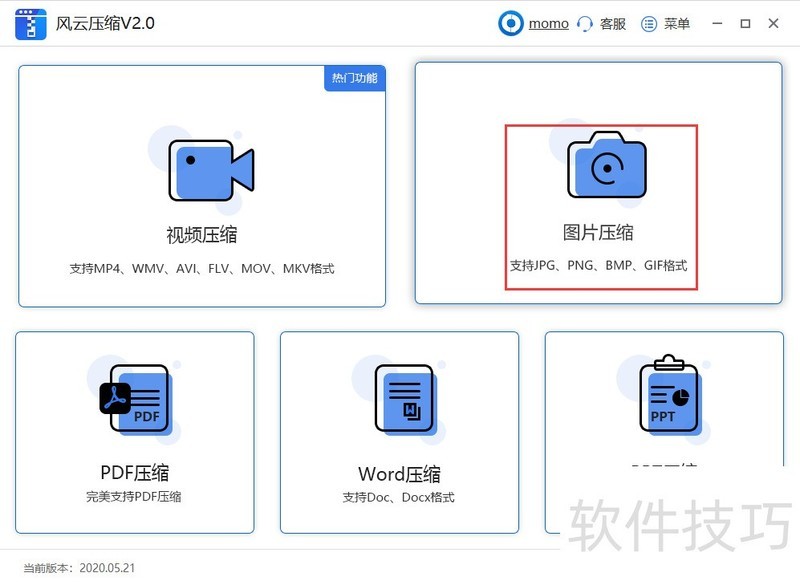 BMP软件操作全知道:转换、压缩技巧及BMP与JPG相关 BMP软件操作全知道:转换、压缩技巧及BMP与JPG相关