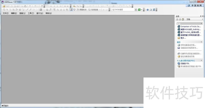 CAJViewer操作全知道:安装、文字提取、显示目录 CAJViewer操作全知道:安装、文字提取、显示目录