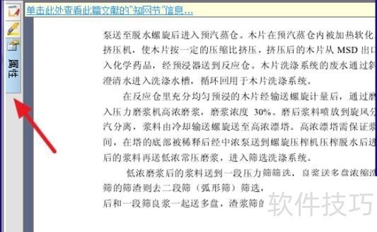 CAJViewer操作全知道:安装、文字提取、显示目录 CAJViewer操作全知道:安装、文字提取、显示目录