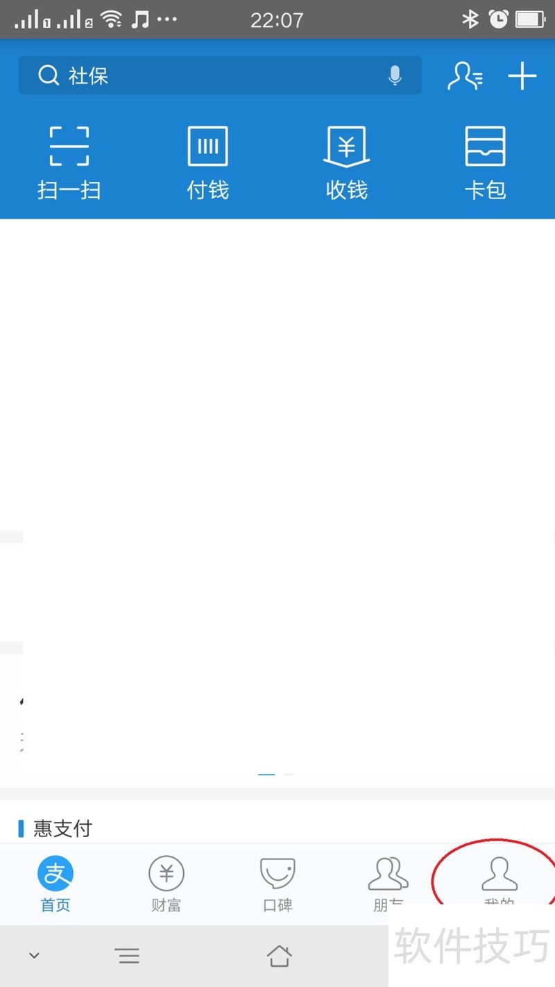 摇奖软件操作:支付宝发票摇奖的技巧全知道 摇奖软件操作:支付宝发票摇奖的技巧全知道