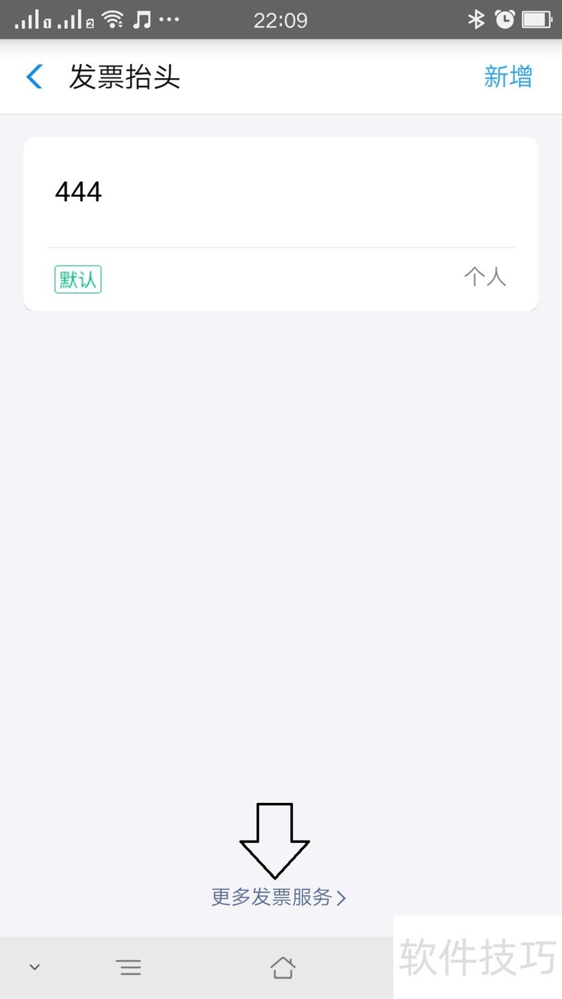 摇奖软件操作:支付宝发票摇奖的技巧全知道 摇奖软件操作:支付宝发票摇奖的技巧全知道