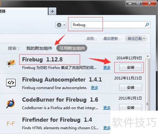 FireBug:Firefox插件 FireBug:Firefox插件