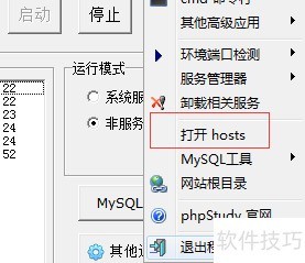 PHPStudy操作全知道:从搭建环境到配置技巧 PHPStudy操作全知道:从搭建环境到配置技巧
