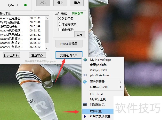 PHPStudy操作全知道:从搭建环境到配置技巧 PHPStudy操作全知道:从搭建环境到配置技巧