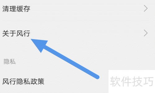 风行软件:影视点播 风行软件:影视点播