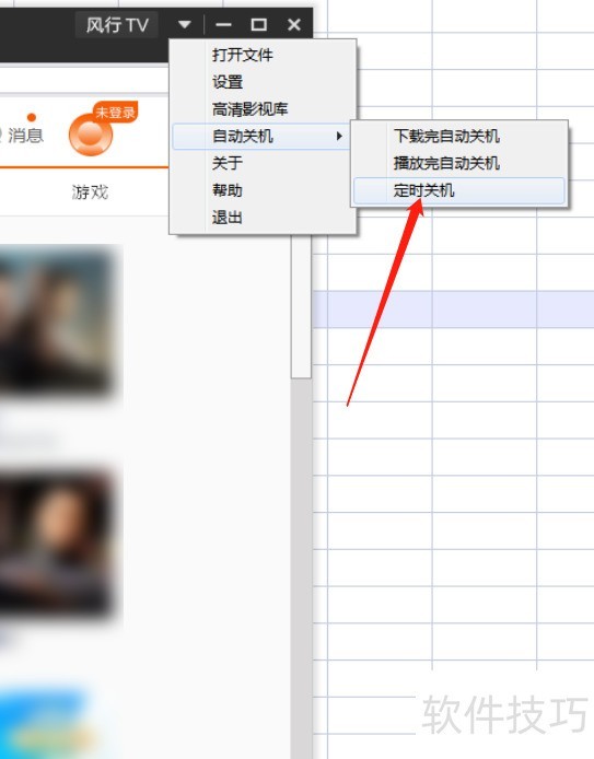 风行软件:影视点播 风行软件:影视点播