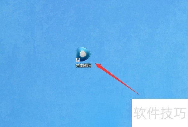 完美解码:全能影音解码包操作技巧全知道 完美解码:全能影音解码包操作技巧全知道