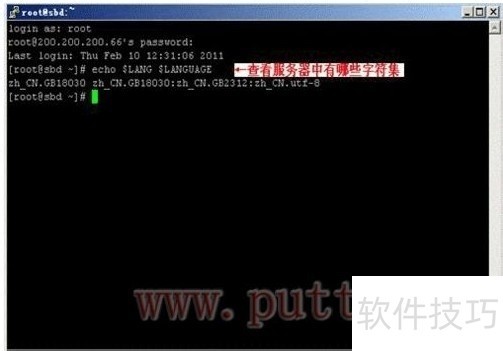 PuTTY操作全知道:技巧、下载与乱码解决 PuTTY操作全知道:技巧、下载与乱码解决