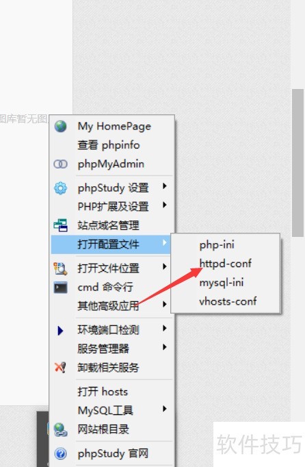 PHPStudy软件:操作技巧全解析 PHPStudy软件:操作技巧全解析