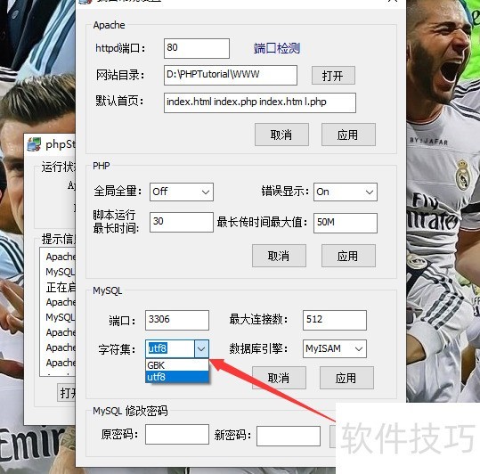 PHPStudy软件:操作技巧全解析 PHPStudy软件:操作技巧全解析