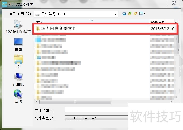 华为网盘:操作技巧全知道 华为网盘:操作技巧全知道