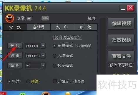 KK录像机:多功能录屏软件操作技巧全知道 KK录像机:多功能录屏软件操作技巧全知道
