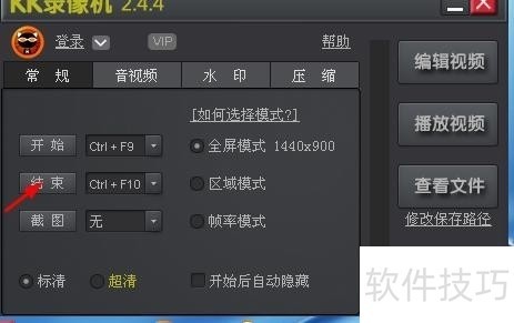 KK录像机:多功能录屏软件操作技巧全知道 KK录像机:多功能录屏软件操作技巧全知道