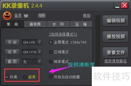 KK录像机:多功能录屏软件操作技巧全知道 KK录像机:多功能录屏软件操作技巧全知道