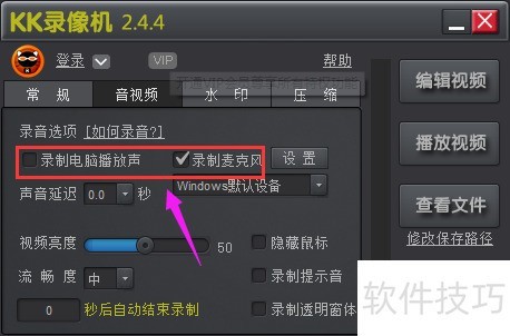 KK录像机:多功能录屏软件操作技巧全知道 KK录像机:多功能录屏软件操作技巧全知道
