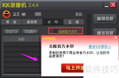 KK录像机:多功能录屏软件操作技巧全知道 KK录像机:多功能录屏软件操作技巧全知道
