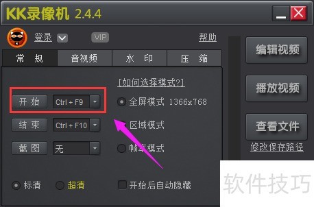 KK录像机:多功能录屏软件操作技巧全知道 KK录像机:多功能录屏软件操作技巧全知道
