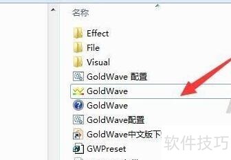 GoldWave:多功能音频处理软件 GoldWave:多功能音频处理软件