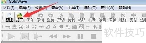 GoldWave:多功能音频处理软件 GoldWave:多功能音频处理软件
