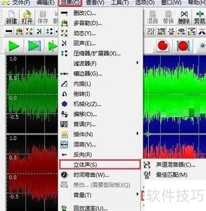 GoldWave:多功能音频处理软件 GoldWave:多功能音频处理软件