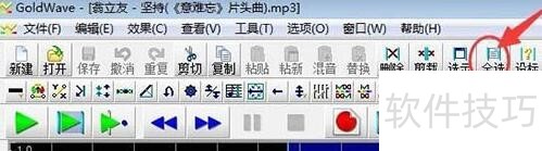 GoldWave:多功能音频处理软件 GoldWave:多功能音频处理软件