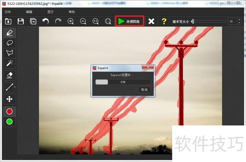 Inpaint:强大的图像去水印软件及实用操作技巧 Inpaint:强大的图像去水印软件及实用操作技巧