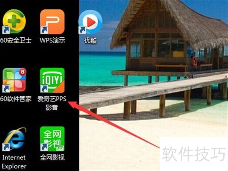 爱奇艺影音:操作技巧全知道 爱奇艺影音:操作技巧全知道