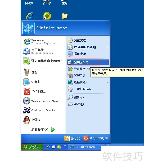 爱奇艺影音:操作技巧全知道 爱奇艺影音:操作技巧全知道