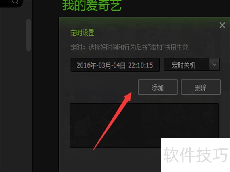 爱奇艺影音:操作技巧全知道 爱奇艺影音:操作技巧全知道