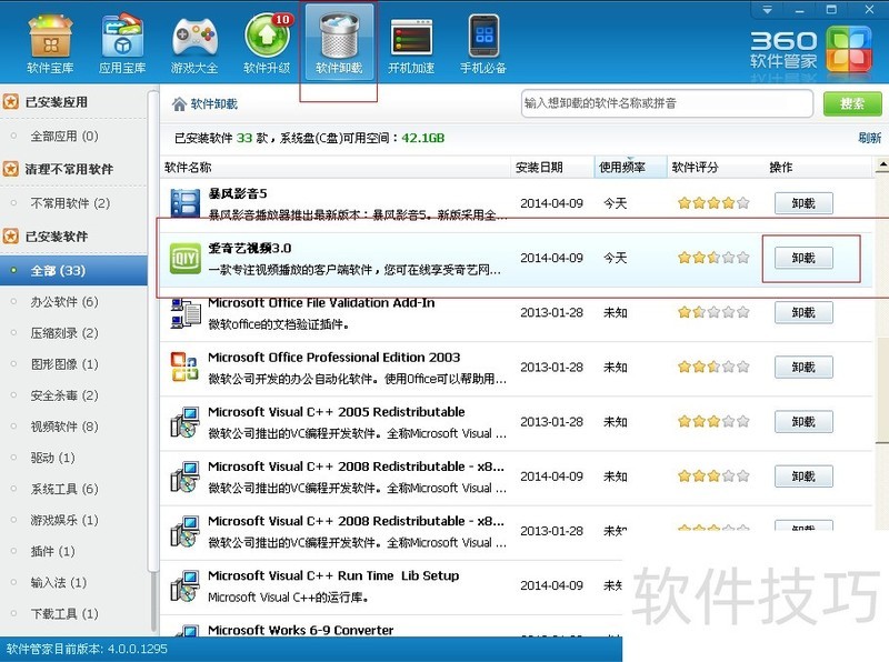 爱奇艺影音:操作技巧全知道 爱奇艺影音:操作技巧全知道