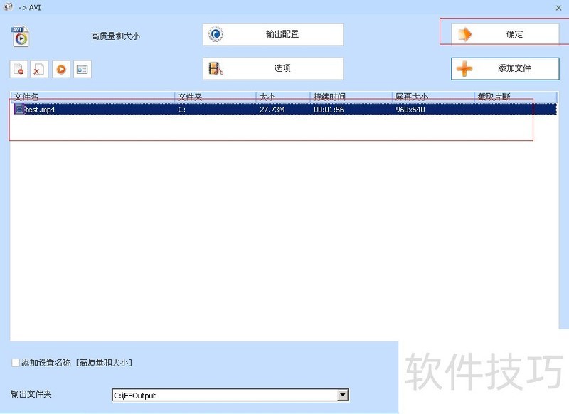 格式工厂:强大易用 格式工厂:强大易用