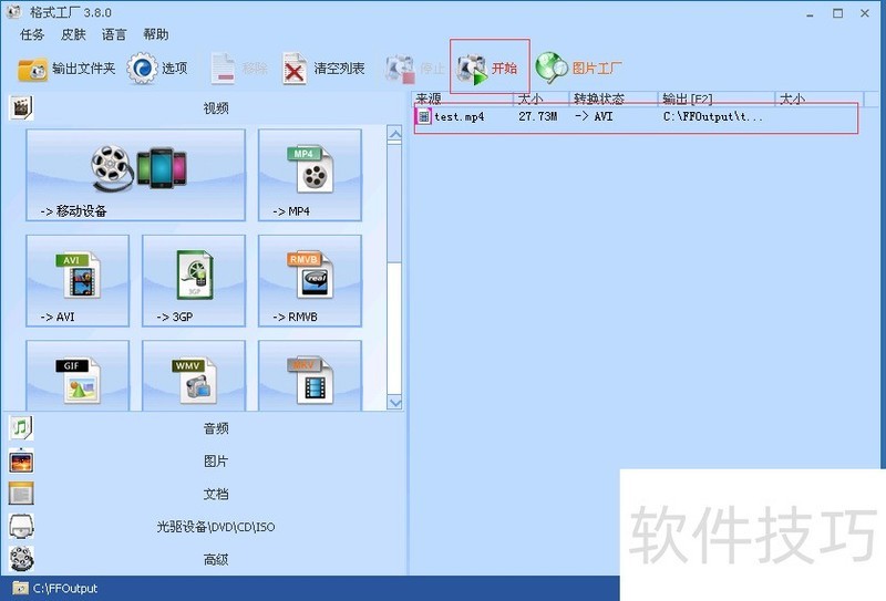 格式工厂:强大易用 格式工厂:强大易用