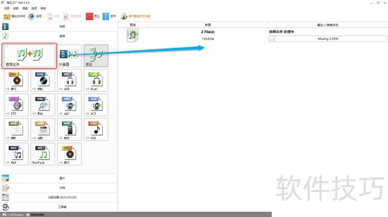格式工厂:强大易用 格式工厂:强大易用