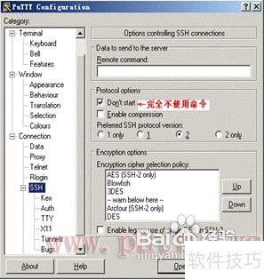 PuTTY操作全知道:远程连接、自动执行命令等技巧 PuTTY操作全知道:远程连接、自动执行命令等技巧
