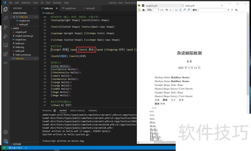 LaTeX编辑器Texmaker:免费易用 LaTeX编辑器Texmaker:免费易用