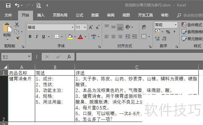 ExcelVBA:初学编程佳选 ExcelVBA:初学编程佳选