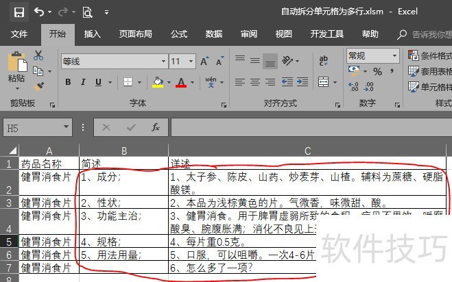 ExcelVBA:初学编程佳选 ExcelVBA:初学编程佳选