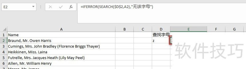 excel中iferror函数的使用 excel中iferror函数的使用
