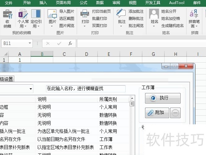 ExcelVBA:初学编程佳选 ExcelVBA:初学编程佳选