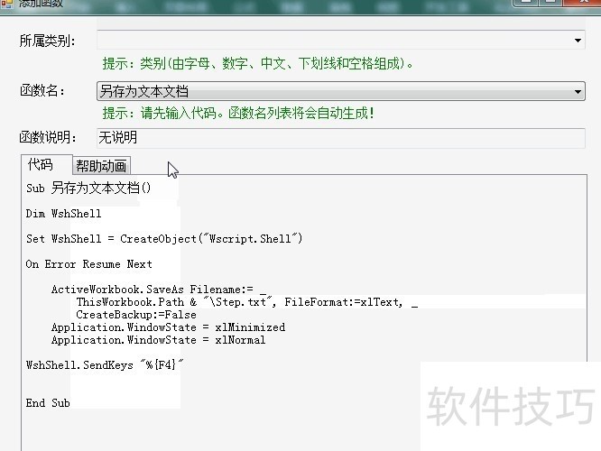 ExcelVBA:初学编程佳选 ExcelVBA:初学编程佳选