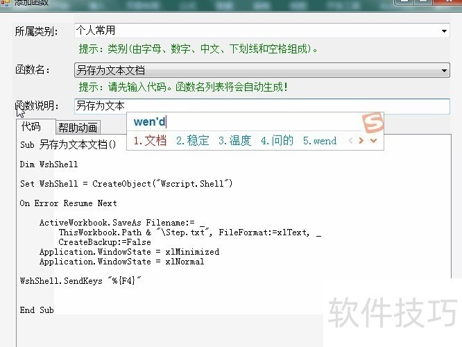 ExcelVBA:初学编程佳选 ExcelVBA:初学编程佳选