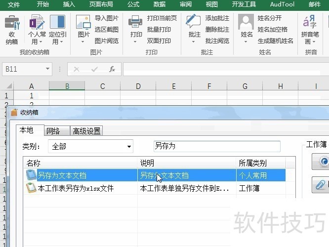 ExcelVBA:初学编程佳选 ExcelVBA:初学编程佳选