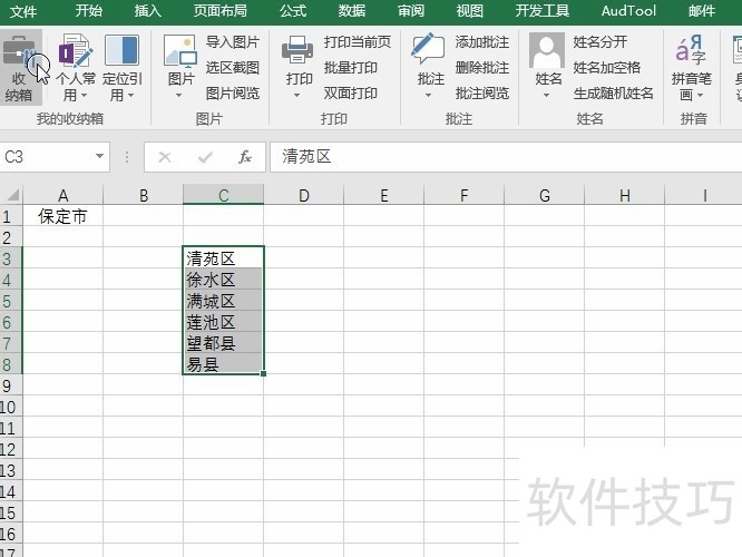 ExcelVBA:初学编程佳选 ExcelVBA:初学编程佳选