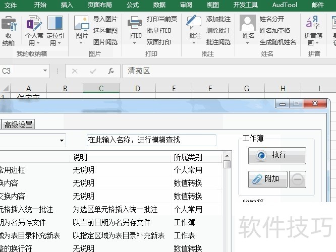 ExcelVBA:初学编程佳选 ExcelVBA:初学编程佳选