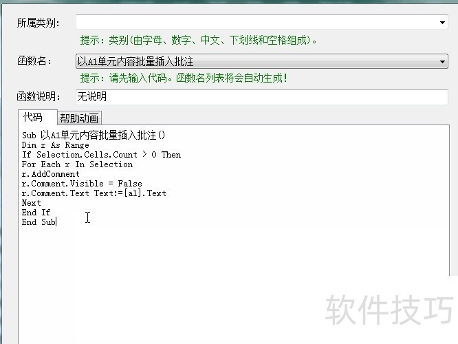 ExcelVBA:初学编程佳选 ExcelVBA:初学编程佳选