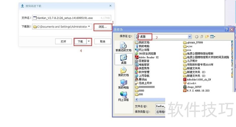美图看看:万能看图软件 美图看看:万能看图软件
