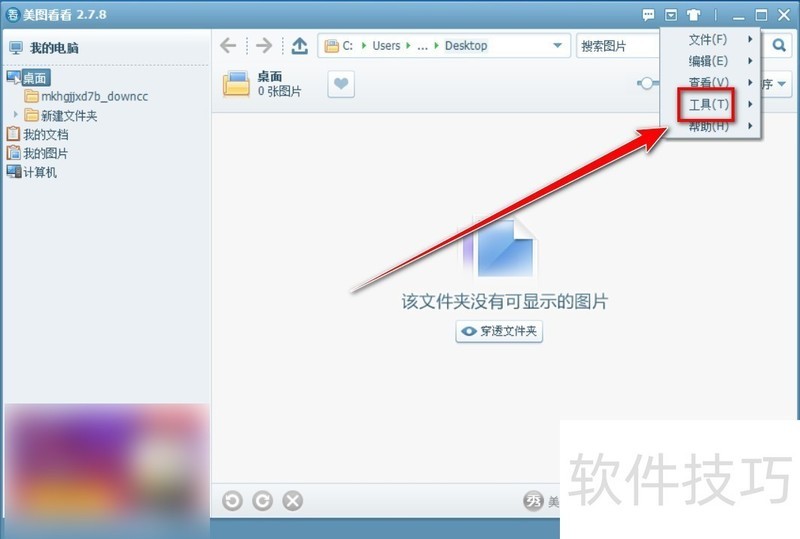 美图看看:万能看图软件 美图看看:万能看图软件