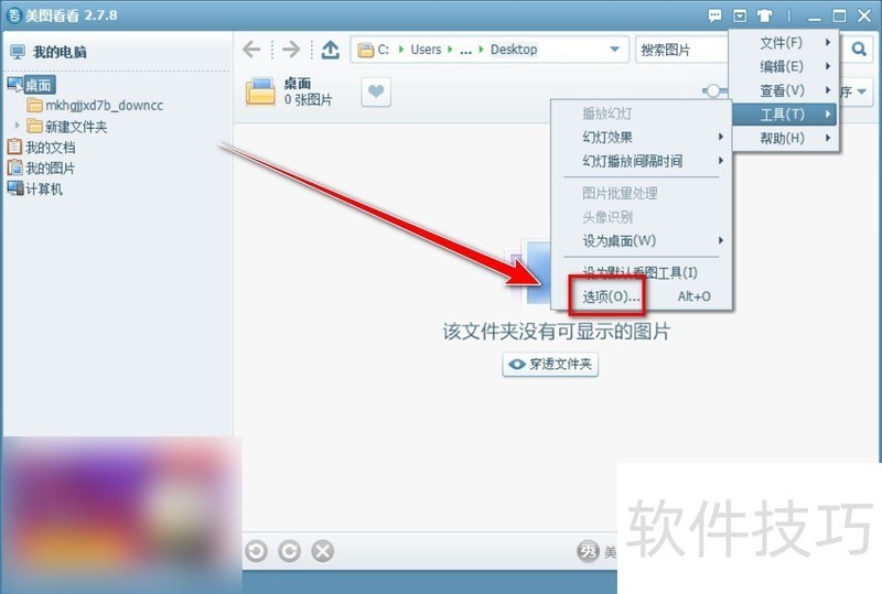 美图看看:万能看图软件 美图看看:万能看图软件