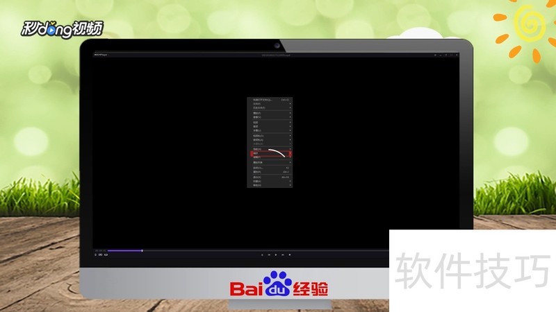 KMPlayer:全能影音播放器操作技巧之截图、边框、音效 KMPlayer:全能影音播放器操作技巧之截图、边框、音效